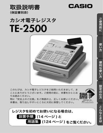 カシオレジスター 店名スタンプRAC-13 専用パーツ注文用紙 n802 | mdh