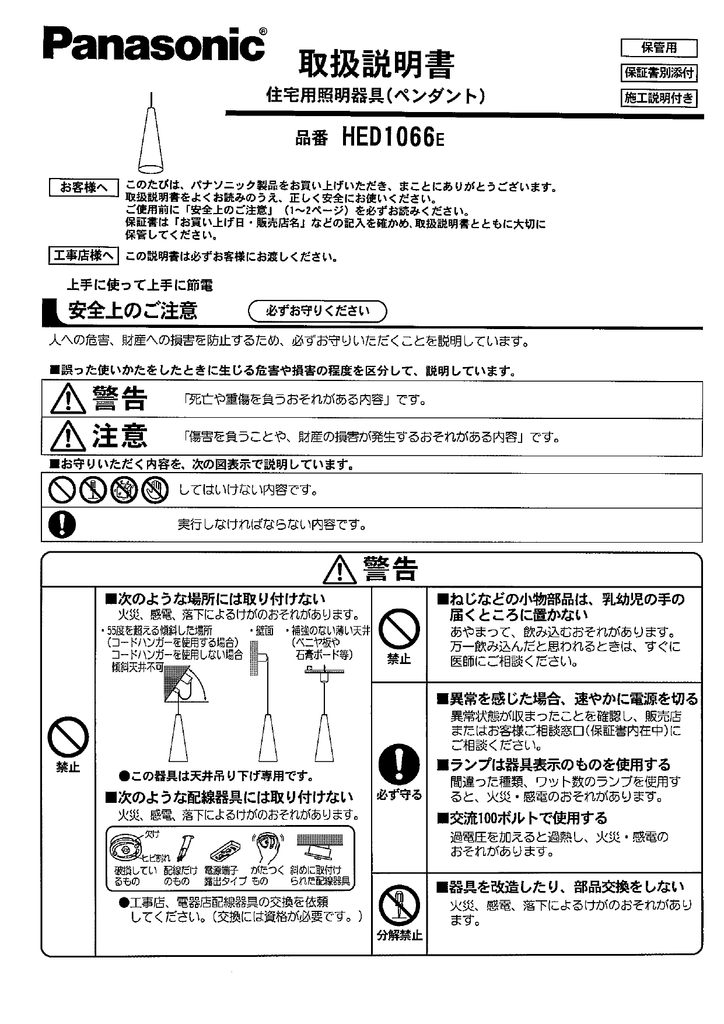 Pana 0ni臂 取扱説明書 Manualzz