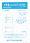 Takara Standard EYK-303J, EYK-303JT Instruction Manual