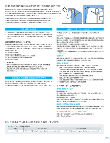 自動点滅器内蔵形器具を取り付ける場合のご注意 Manualzz