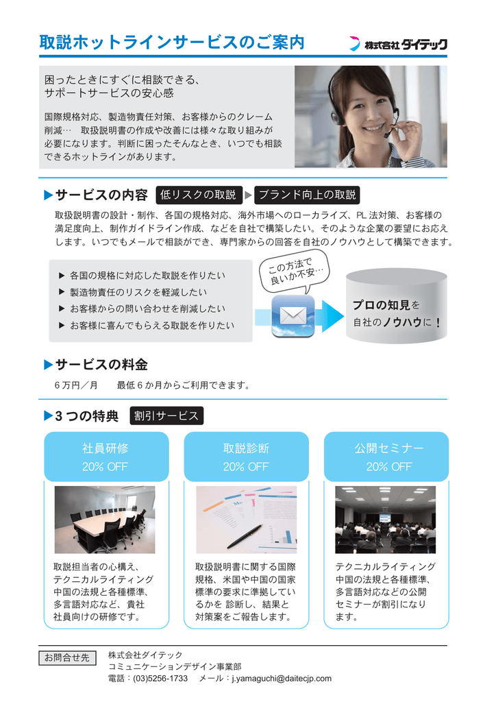 取説ホットラインサービスのご案内 Manualzz