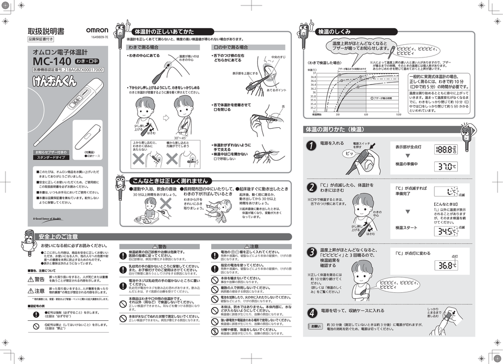 取扱説明書 432 7 Kb Manualzz