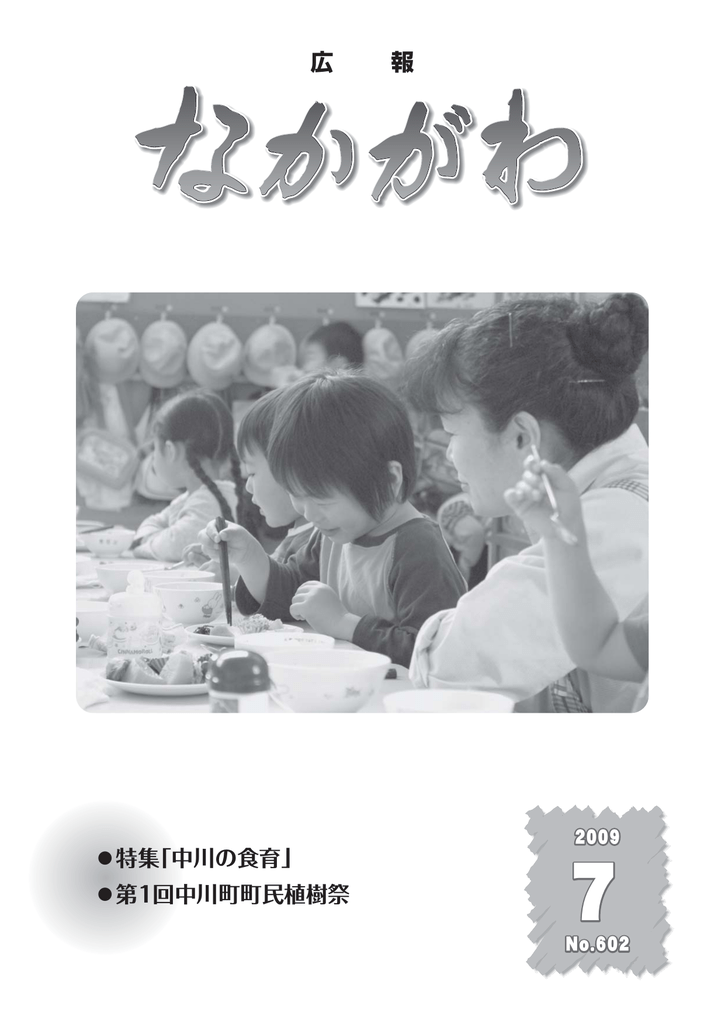 2009年7月号 Pdfファイル 7 1mb Manualzz