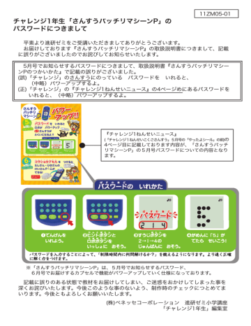 5月パスワードビラfix 更新済み 6 Manualzz