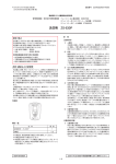 日本光電 ZS-630P 送信機 取扱説明書