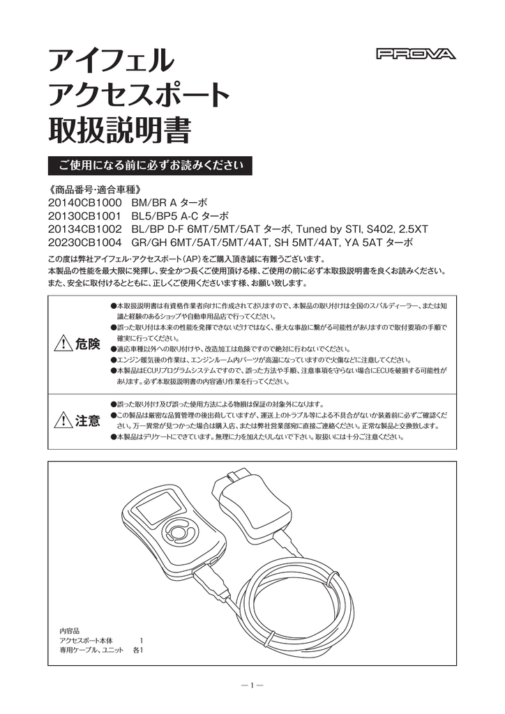 プローバ アイフェル アクセスポート otobid.co.id