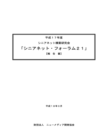 シニアネット フォーラム21 Manualzz シニアネット フォーラム21 Manualzz