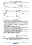 ウィムズハースト起電機 起電機 紀要 | Manualzz