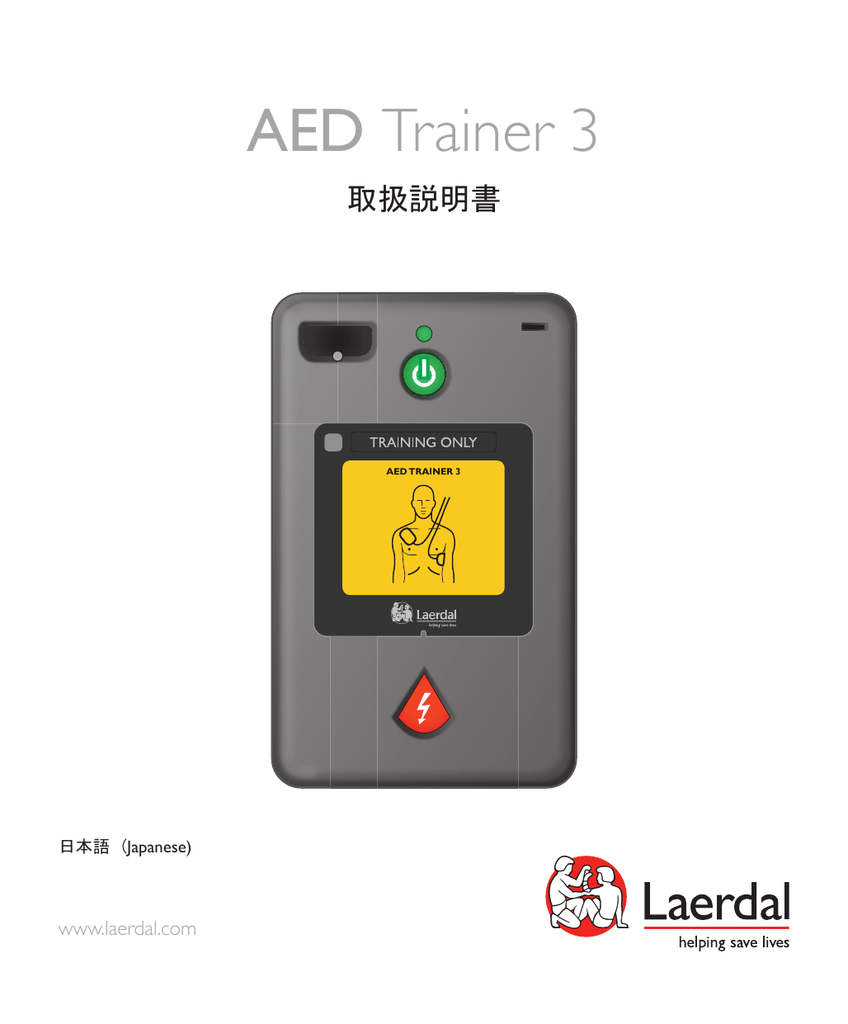 Aed Trainer 3 Manualzz