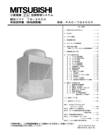 MITSUBISHI 三菱電機 集中コントローラ G-50-W MITSUBISHI 三菱電機 集中コントローラ G-50-W MITSUBISHI 三菱