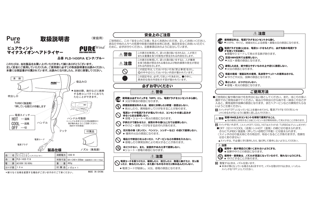 PLD-1430P/A | Manualzz