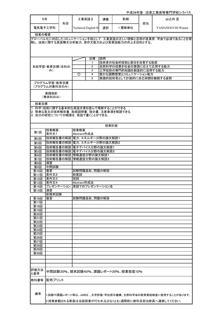 中間試験30 期末試験40 課題レポート20 授業態度10 配布 Manualzz