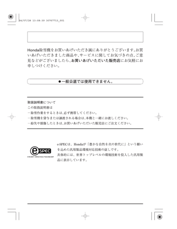 取扱説明書 Honda Manualzz