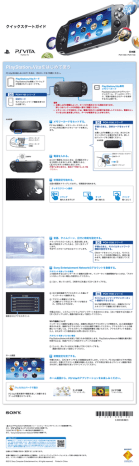 Playstation Vitaをはじめて使う Manualzz