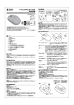 SANWA SUPPLY MA-IRW21 RC, ワイヤレスIRセンサーマウス 取扱説明書
