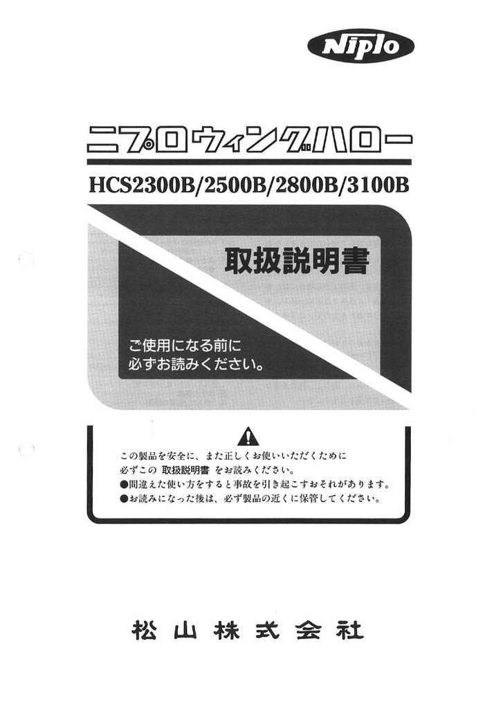 ウィングハロー Hcs Manualzz
