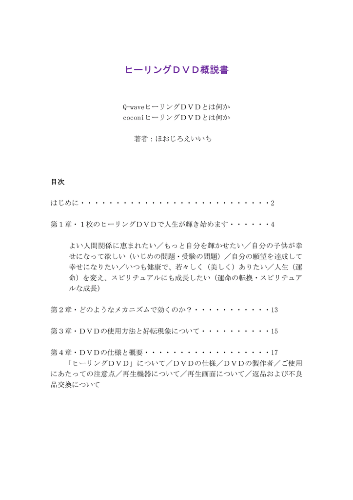 13周年記念イベントが キングダム オブ ハッピネス DVD general-bond.co.jp