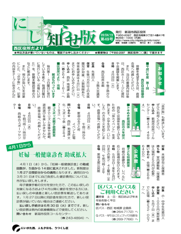 月 新潟市 Manualzz 月 新潟市 Manualzz