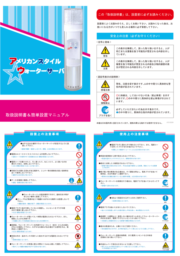 ボディセレクトウォーターサーバー 取扱説明書ダウンロード Pdf Manualzz
