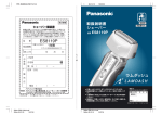 パナソニック ES8119P シェーバー: AIチャット＆PDF