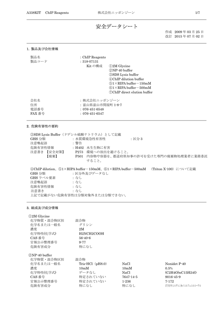 Chip Reagents Pdf 185kb Manualzz