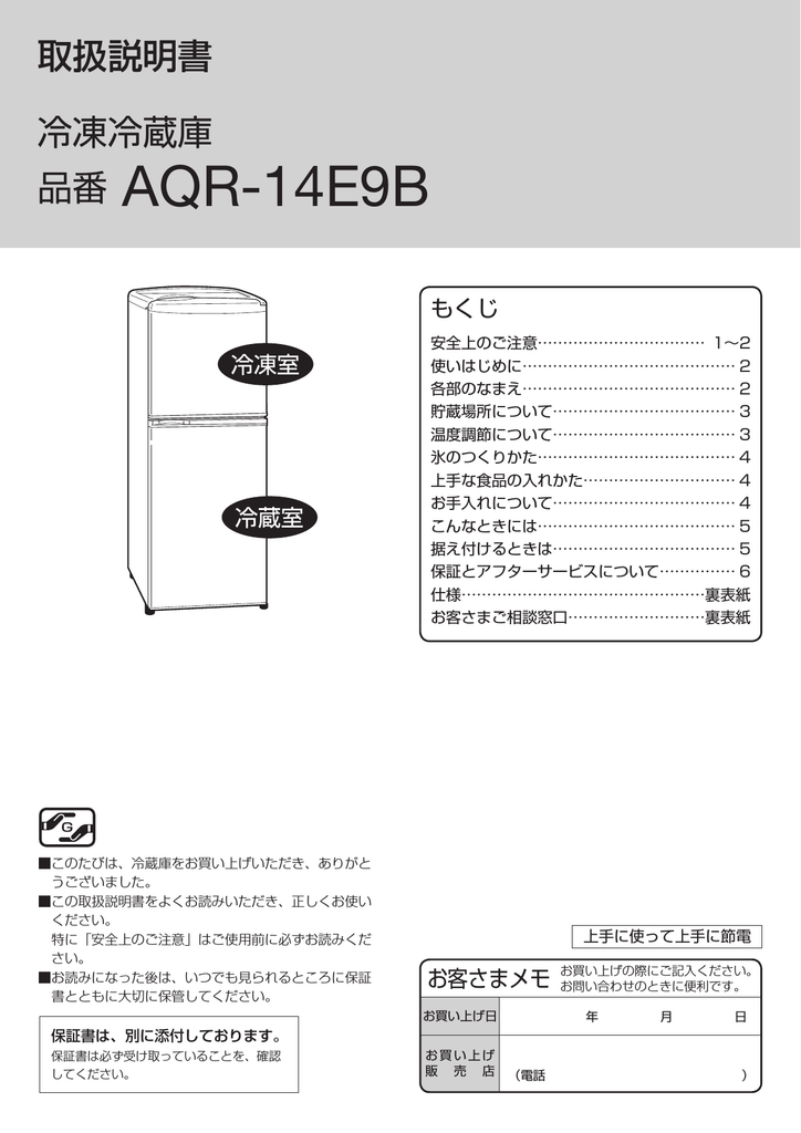 取扱説明書 会社情報 Manualzz