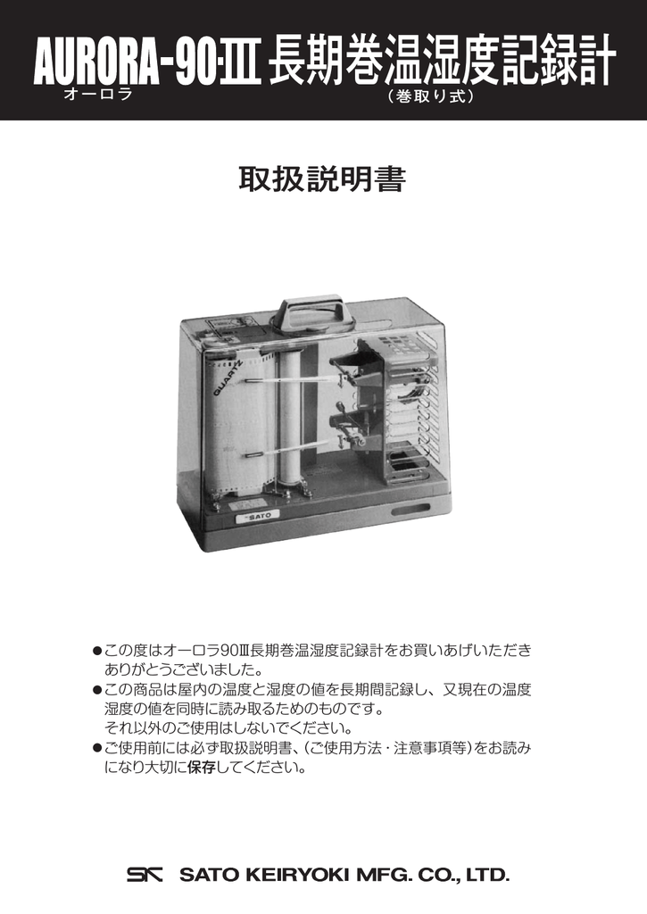 ポイント2倍】BOV982 温湿度記録計 温湿きろく君 ＫＣ１０−ＷＷ ８日