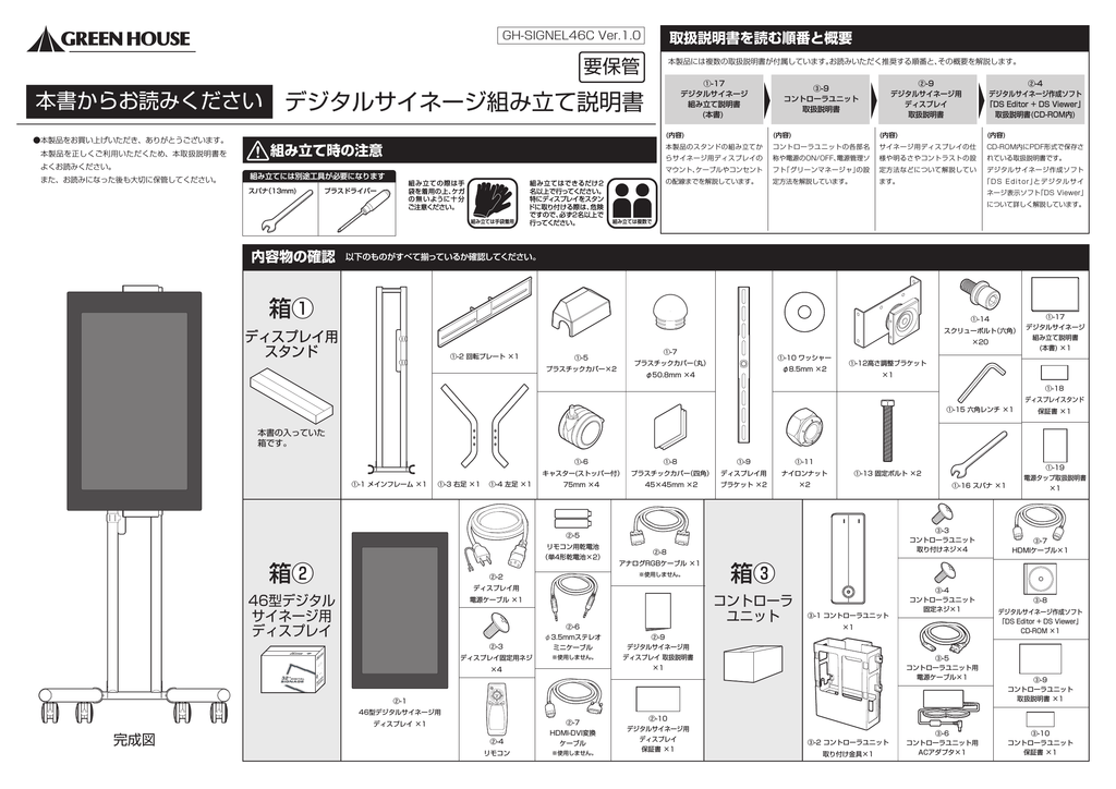 キャラクターグッズ【確認写真】組み立て説明書③ - キャラクターグッズ