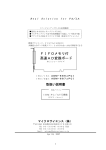 マイクロサイエンス ADM-686 zPCI, ADM-687 zPCI 高速ＡＤ変換ボード 取扱説明書