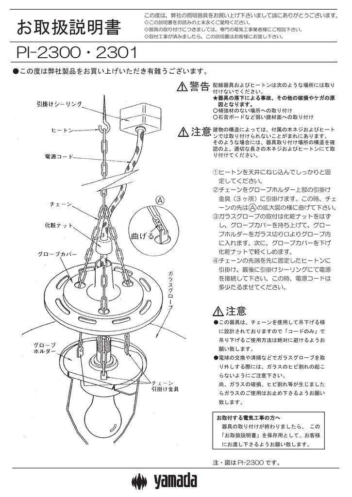 お取扱説明書 Manualzz