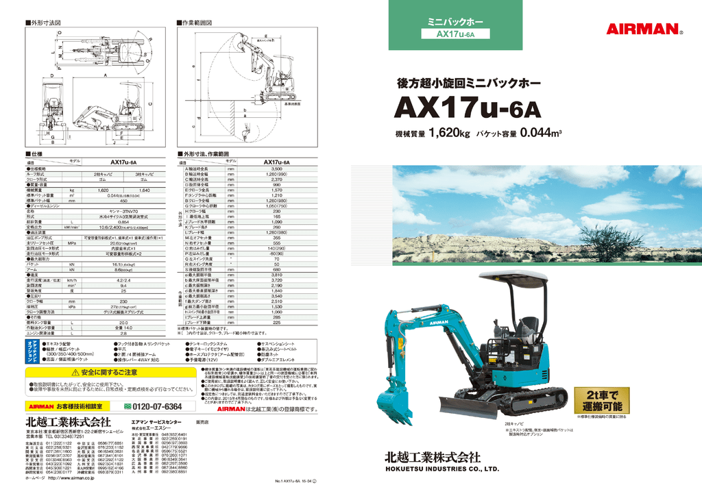 Ax17u Airman Manualzz