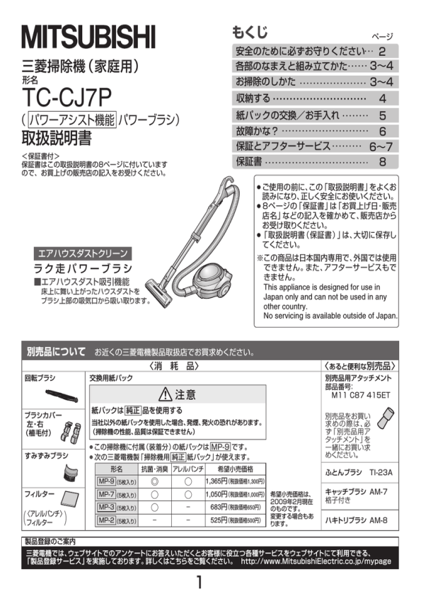 取扱説明書 Manualzz