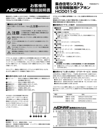 P】【代引不可】【個人宅配送不可】河村（カワムラ） 過電流警報装置付