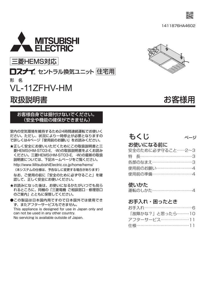 取扱説明書 三菱電機 Manualzz