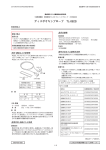 日本光電 TL-062S ディスポオキシプローブ：AIチャット&amp;PDF