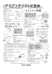 クロバー イヤリング, バッグ, チョーカー, ストラップ, リング 作り方