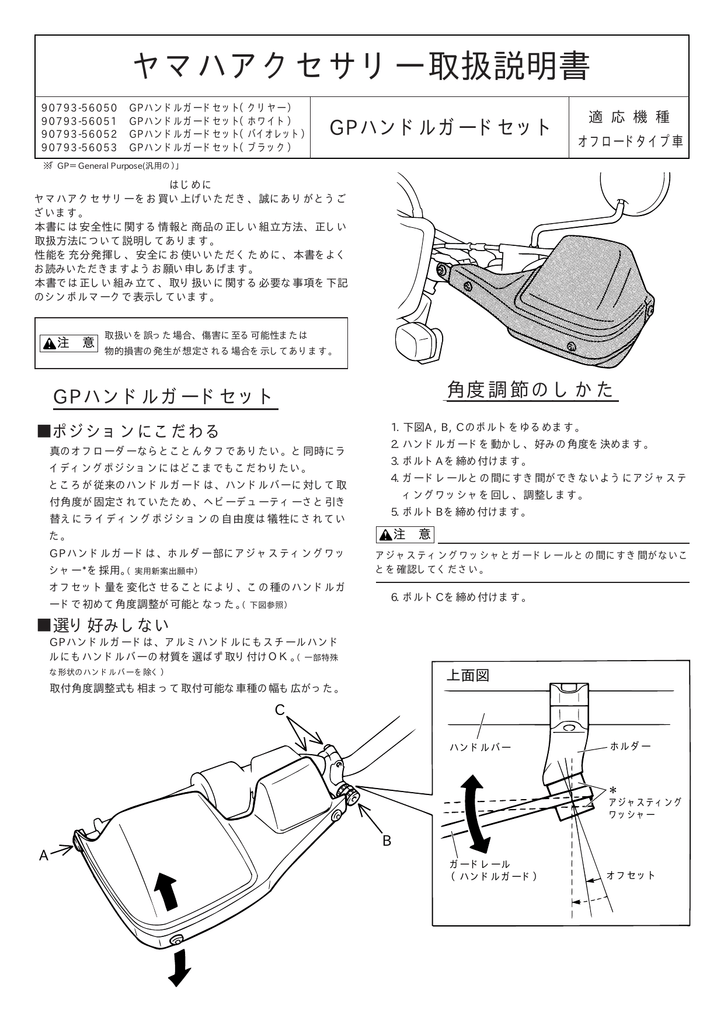 ヤマハアクセサリー取扱説明書 | Manualzz