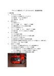 P382 S 消防ポンプ 取扱説明書