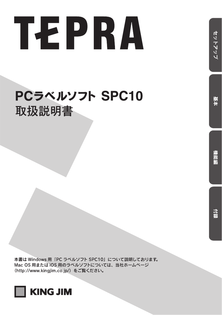 Spc10 Pdfファイルを表示する Manualzz