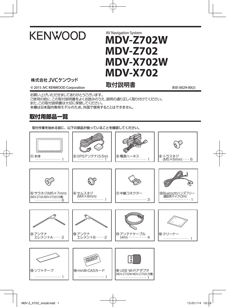 見る ご利用の条件 取扱説明書 ケンウッド Manualzz