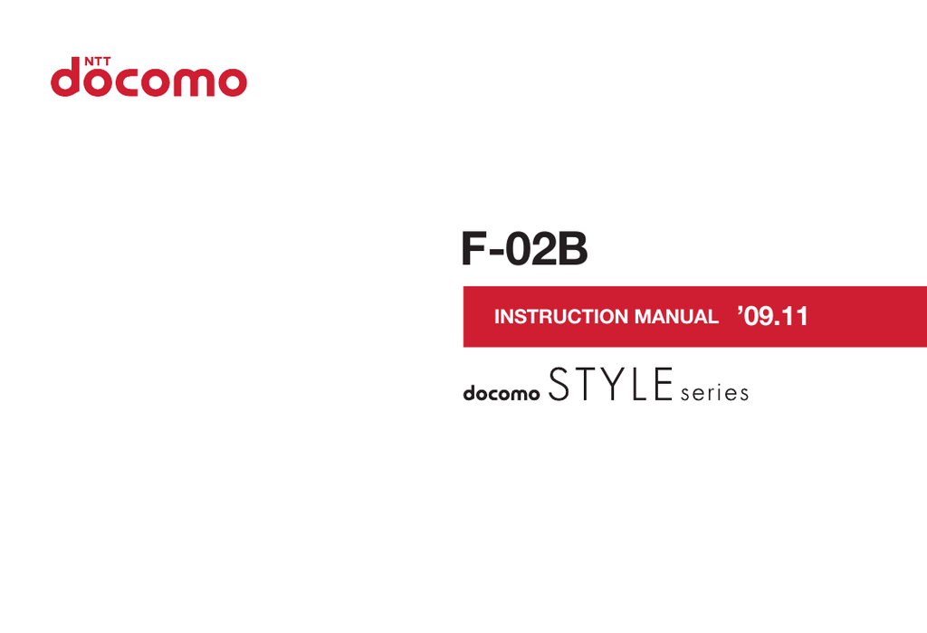 Docomo F 02b Instruction Manual Manualzz