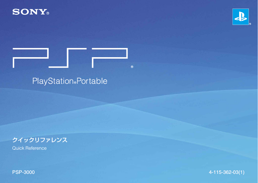 クイックリファレンス Playstation Manualzz