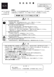 FLOS KTRIBE S2, S3 照明器具 取扱説明書