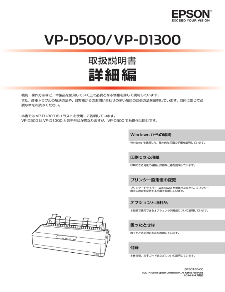 VPD500/VPD1300 取扱説明書 詳細編 Manualzz