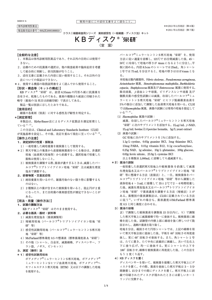 Pdfファイル 医薬品医療機器総合機構 Manualzz