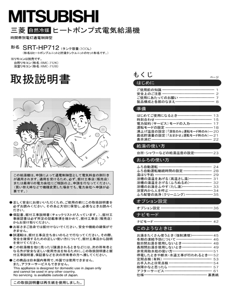 取扱説明書 Manualzz