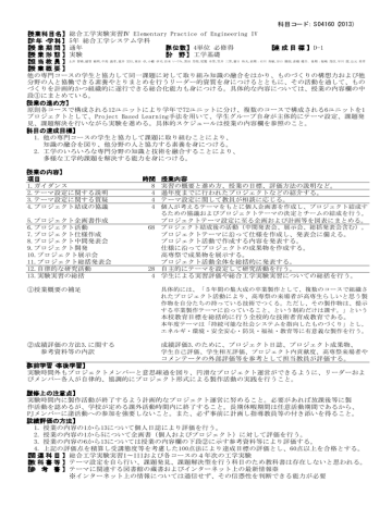 5年 大阪府立大学工業高等専門学校 Manualzz