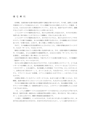 本文 株式会社エイチ ユー教育事業部 Manualzz