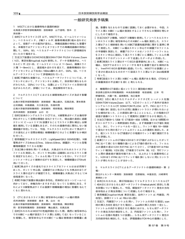 一般研究発表予稿集 Manualzz