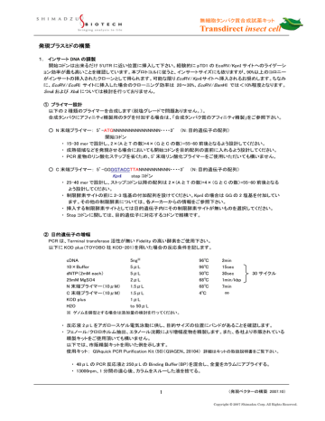 プロトコル Pdfファイル Manualzz